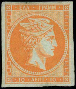 Lot 55 - - 1862/67CONSECUTIVE ATHENS PRINTINGS - A. Karamitsos Postal & Live Internet Auction 751 Lot 55 - - 1862/67CONSECUTIVE ATHENS PRINTINGS - A. Karamitsos Postal & Live Internet Auction 751