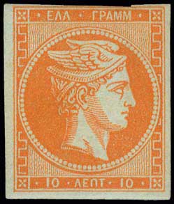 Lot 62 - - 1862/67CONSECUTIVE ATHENS PRINTINGS -  A. Karamitsos Postal & Live Internet Auction 755
