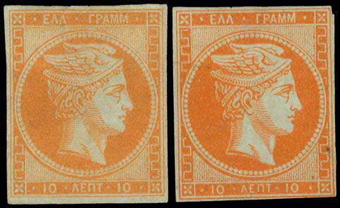 Lot 43 - - 1862/67CONSECUTIVE ATHENS PRINTINGS -  A. Karamitsos Live Internet Auction 23