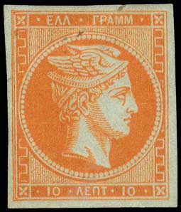 Lot 92 - 1862/67CONSECUTIVE ATHENS PRINTINGS  -  A. Karamitsos Live Internet Auction 27