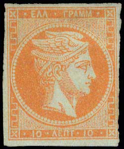 Lot 24 - - 1861/1862ATHENS PROVISIONAL PRINTINGS - A. Karamitsos Postal & Live Internet Auction 755 Lot 24 - - 1861/1862ATHENS PROVISIONAL PRINTINGS - A. Karamitsos Postal & Live Internet Auction 755