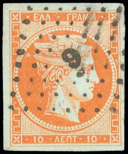 Lot 99 - 1862/67CONSECUTIVE ATHENS PRINTINGS  -  A. Karamitsos Live Internet Auction 27