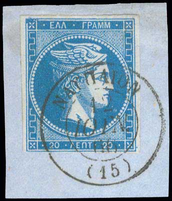 Lot 65 - - 1862/67CONSECUTIVE ATHENS PRINTINGS - A. Karamitsos Live Internet Auction 23 Lot 65 - - 1862/67CONSECUTIVE ATHENS PRINTINGS - A. Karamitsos Live Internet Auction 23