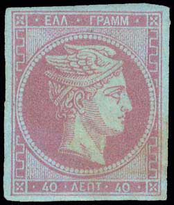 Lot 91 - - 1862/67CONSECUTIVE ATHENS PRINTINGS - A. Karamitsos Postal & Live Internet Auction 751 Lot 91 - - 1862/67CONSECUTIVE ATHENS PRINTINGS - A. Karamitsos Postal & Live Internet Auction 751