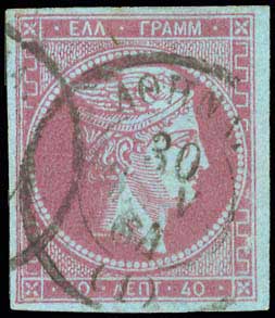 Lot 155 - - 1862/67CONSECUTIVE ATHENS PRINTINGS -  A. Karamitsos Postal & Live Internet Auction 754