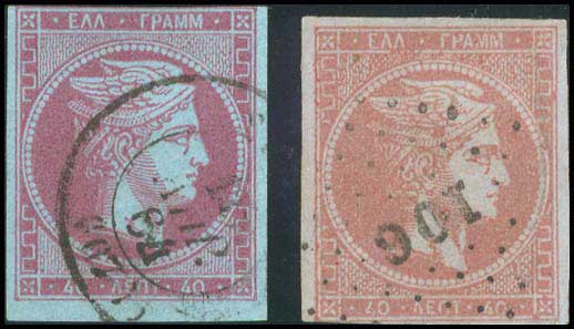 Lot 97 - - 1862/67CONSECUTIVE ATHENS PRINTINGS - A. Karamitsos Postal & Live Internet Auction 751 Lot 97 - - 1862/67CONSECUTIVE ATHENS PRINTINGS - A. Karamitsos Postal & Live Internet Auction 751