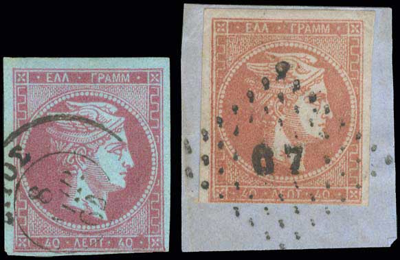Lot 86 - - 1862/67CONSECUTIVE ATHENS PRINTINGS -  A. Karamitsos Live Internet Auction 23