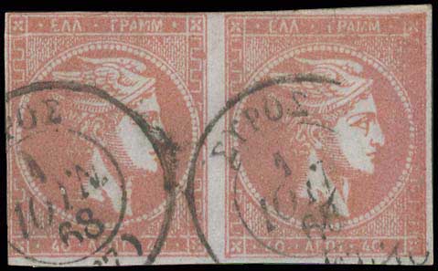 Lot 110 - - 1862/67CONSECUTIVE ATHENS PRINTINGS - A. Karamitsos Postal & Live Internet Auction 755 Lot 110 - - 1862/67CONSECUTIVE ATHENS PRINTINGS - A. Karamitsos Postal & Live Internet Auction 755