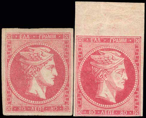 Lot 92 - - 1862/67CONSECUTIVE ATHENS PRINTINGS -  A. Karamitsos Live Internet Auction 23