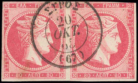 Lot 91 - - 1862/67CONSECUTIVE ATHENS PRINTINGS -  A. Karamitsos Live Internet Auction 23