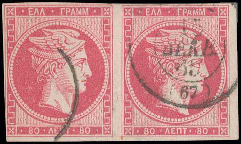 Lot 102 - - 1862/67CONSECUTIVE ATHENS PRINTINGS - A. Karamitsos Postal & Live Internet Auction 752 Lot 102 - - 1862/67CONSECUTIVE ATHENS PRINTINGS - A. Karamitsos Postal & Live Internet Auction 752