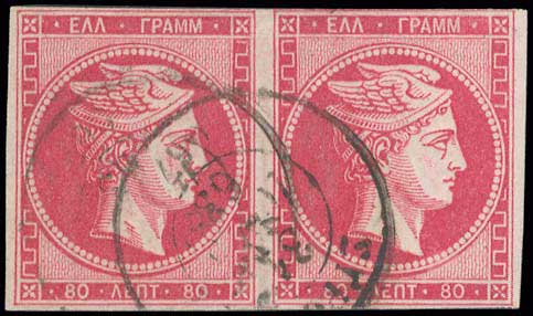 Lot 106 - - 1862/67CONSECUTIVE ATHENS PRINTINGS -  A. Karamitsos Postal & Live Internet Auction 751