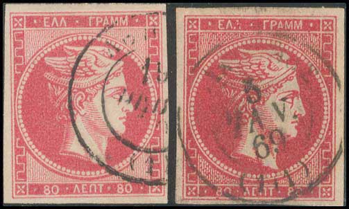 Lot 104 - - 1862/67CONSECUTIVE ATHENS PRINTINGS -  A. Karamitsos Postal & Live Internet Auction 751