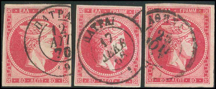 Lot 105 - - 1862/67CONSECUTIVE ATHENS PRINTINGS -  A. Karamitsos Postal & Live Internet Auction 751