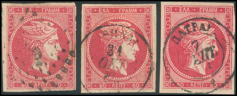 Lot 136 - - 1862/67CONSECUTIVE ATHENS PRINTINGS -  A. Karamitsos Postal & Live Internet Auction 756