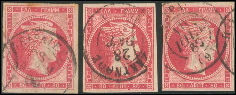Lot 164 - 1862/67CONSECUTIVE ATHENS PRINTINGS  -  A. Karamitsos Live Internet Auction 27