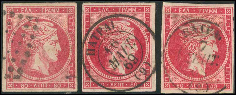 Lot 93 - - 1862/67CONSECUTIVE ATHENS PRINTINGS -  A. Karamitsos Live Internet Auction 23