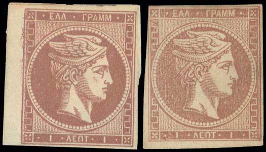 Lot 111 - - 1867/1869CLEANED PLATES. -  A. Karamitsos Postal & Live Internet Auction 751