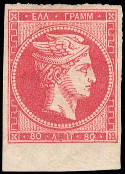 Lot 140 - - 1867/1869CLEANED PLATES. -  A. Karamitsos Postal & Live Internet Auction 751