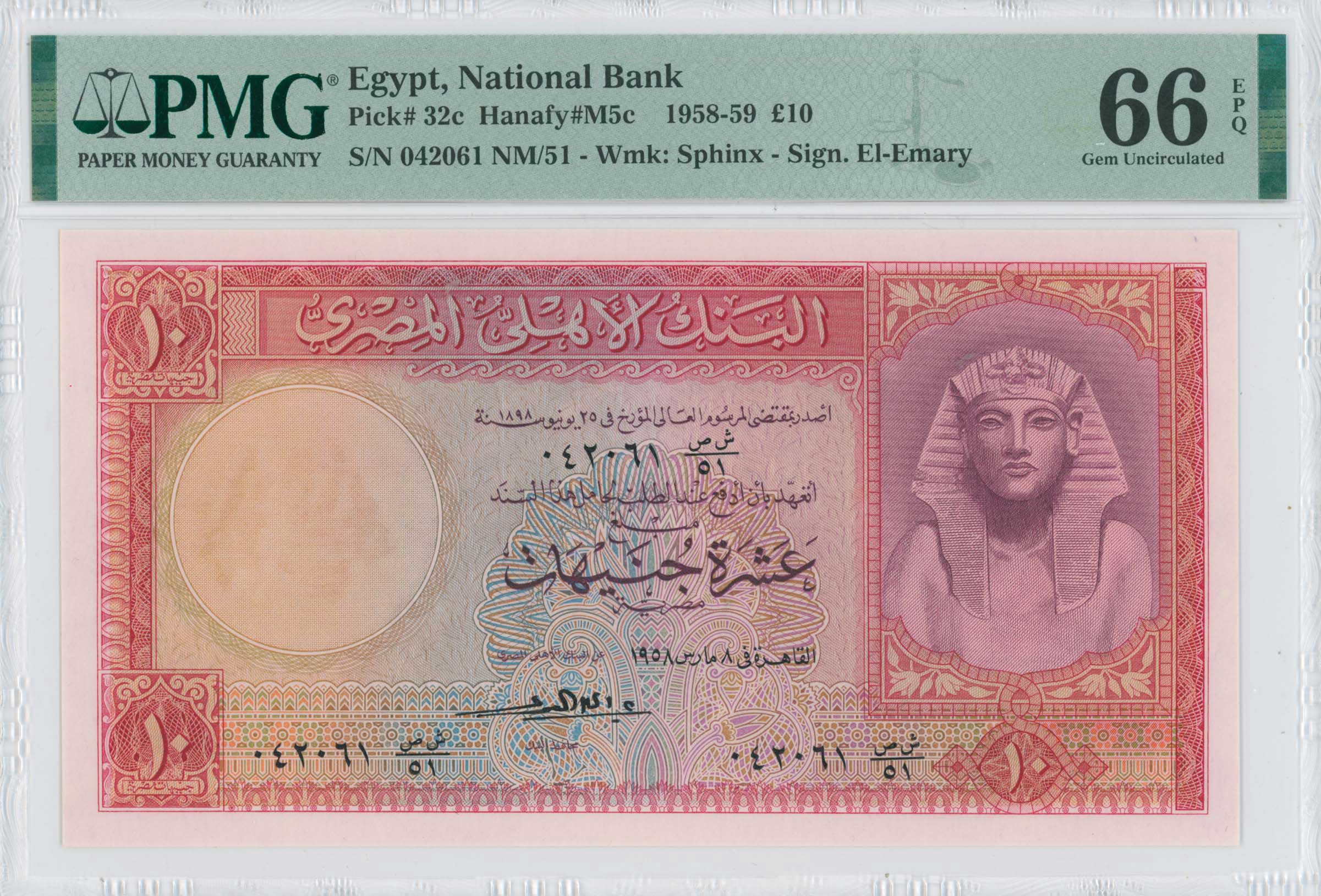 Lot 8071 - BANKNOTESOF AFRICAN COUNTRIES  -  A. Karamitsos Live Internet Auction 25, Part B
