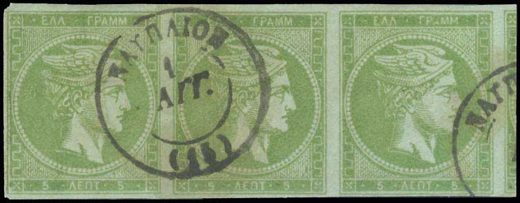 Lot 192 - - 1871/76MESHED PAPER -  A. Karamitsos Postal & Live Internet Auction 755