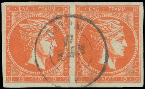 Lot 185 - - 1871/76MESHED PAPER - A. Karamitsos Postal & Live Internet Auction 752 Lot 185 - - 1871/76MESHED PAPER - A. Karamitsos Postal & Live Internet Auction 752