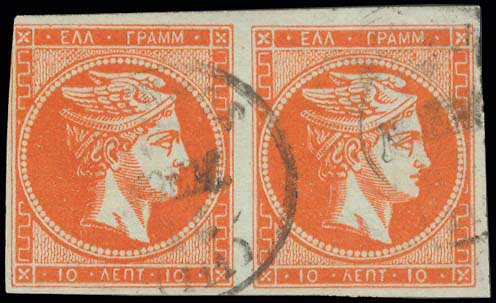 Lot 210 - - 1871/76MESHED PAPER - A. Karamitsos Postal & Live Internet Auction 756 Lot 210 - - 1871/76MESHED PAPER - A. Karamitsos Postal & Live Internet Auction 756