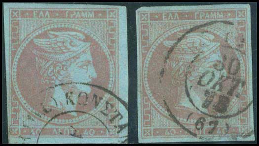 Lot 228 - - 1871/76MESHED PAPER -  A. Karamitsos Postal & Live Internet Auction 755