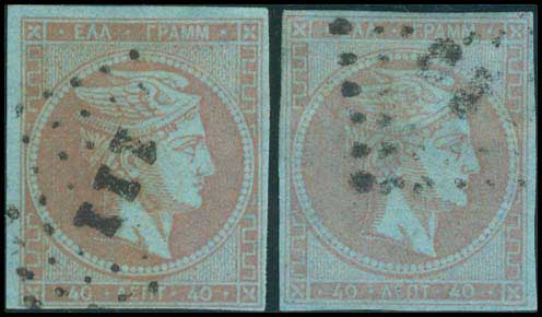 Lot 199 - - 1871/76MESHED PAPER -  A. Karamitsos Postal & Live Internet Auction 751