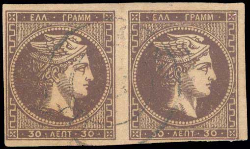 Lot 241 - - 1876/77ATHENS PRINTING -  A. Karamitsos Postal & Live Internet Auction 755