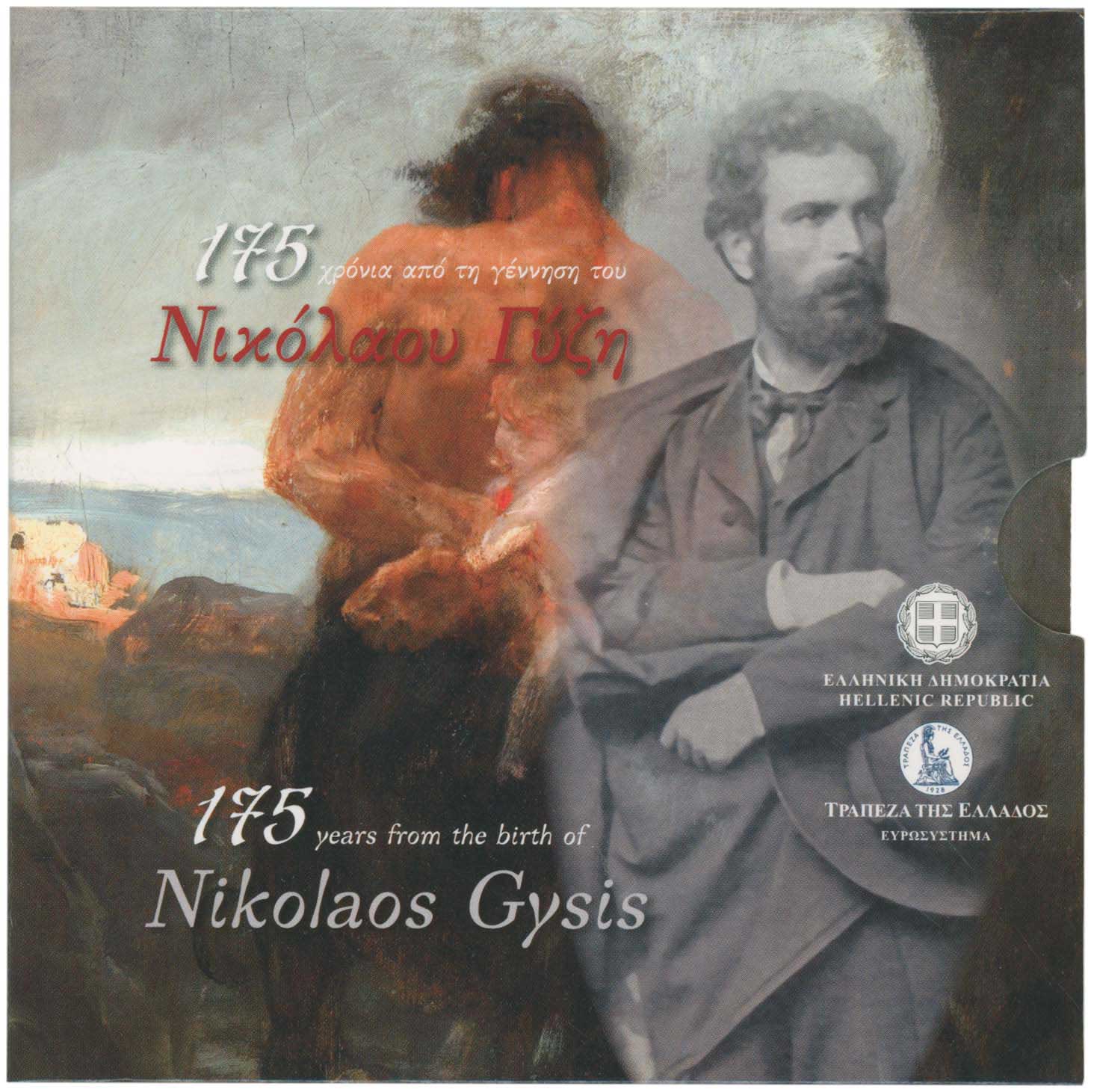Lot 6387 - - THIRDREPUBLIC (EURO) -  A. Karamitsos Live Internet Auction 24, Part A