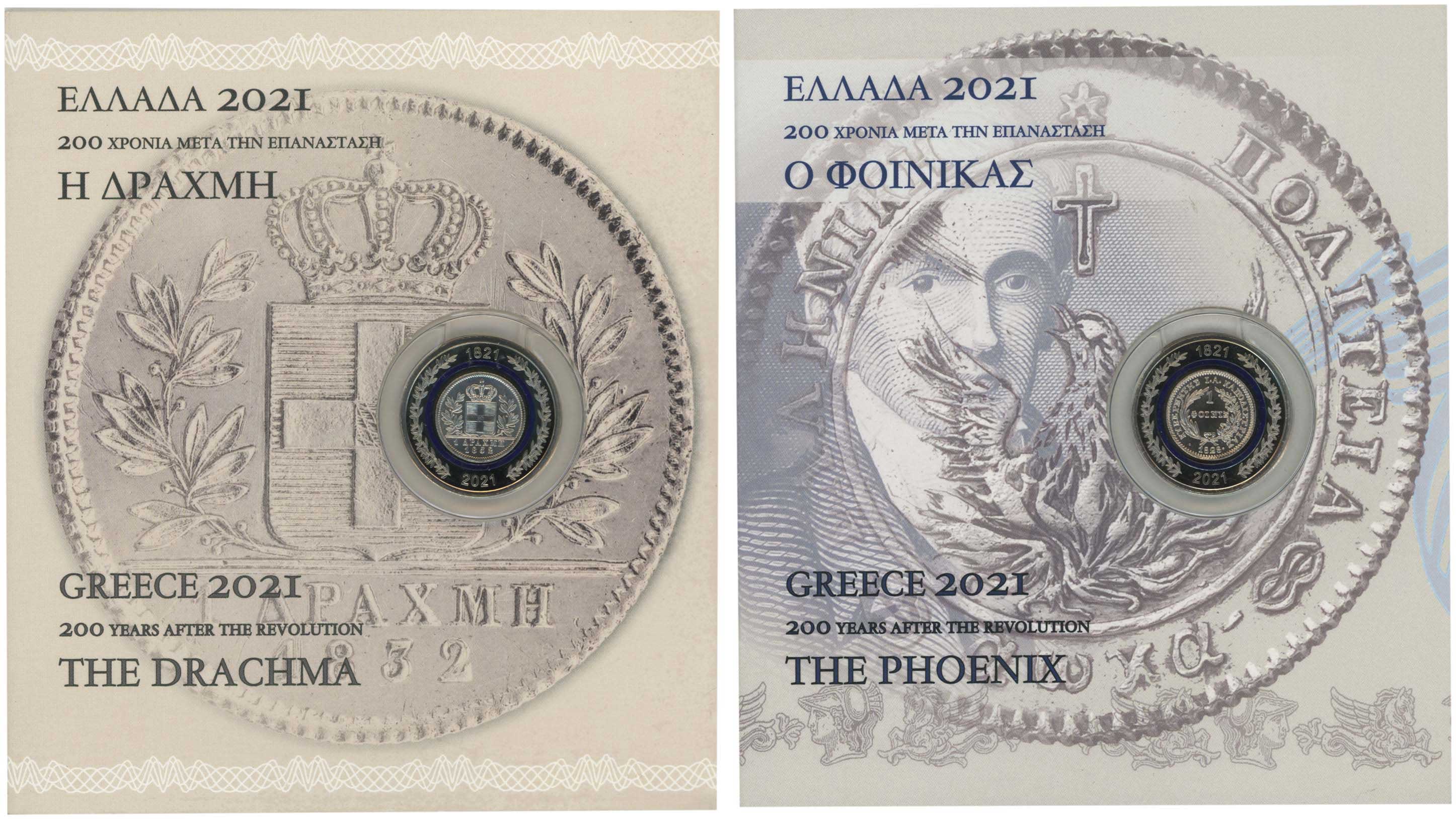 Lot 6393 - - THIRDREPUBLIC (EURO) -  A. Karamitsos Live Internet Auction 24, Part A