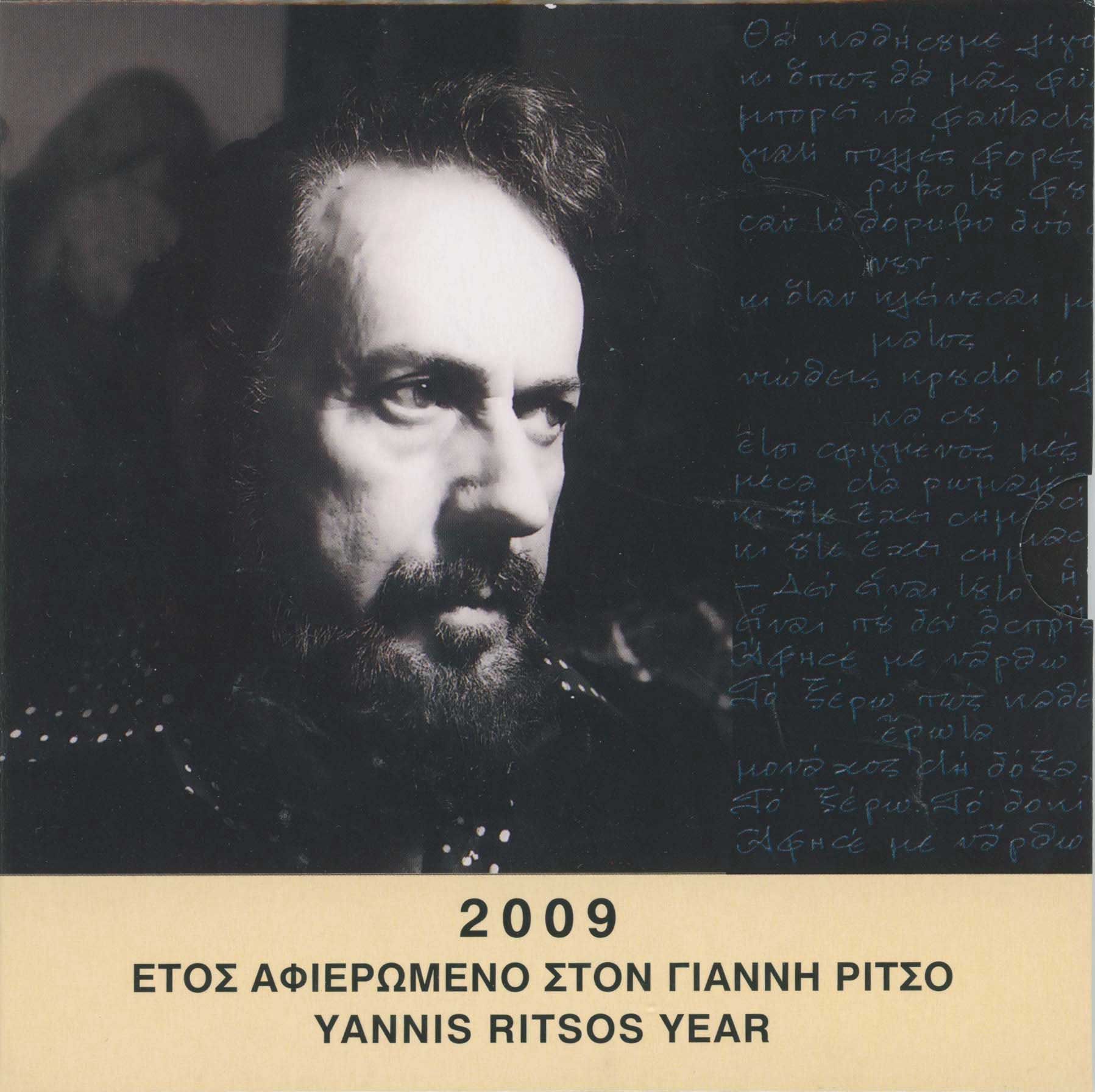 Lot 6368 - - THIRDREPUBLIC (EURO) -  A. Karamitsos Live Internet Auction 24, Part A