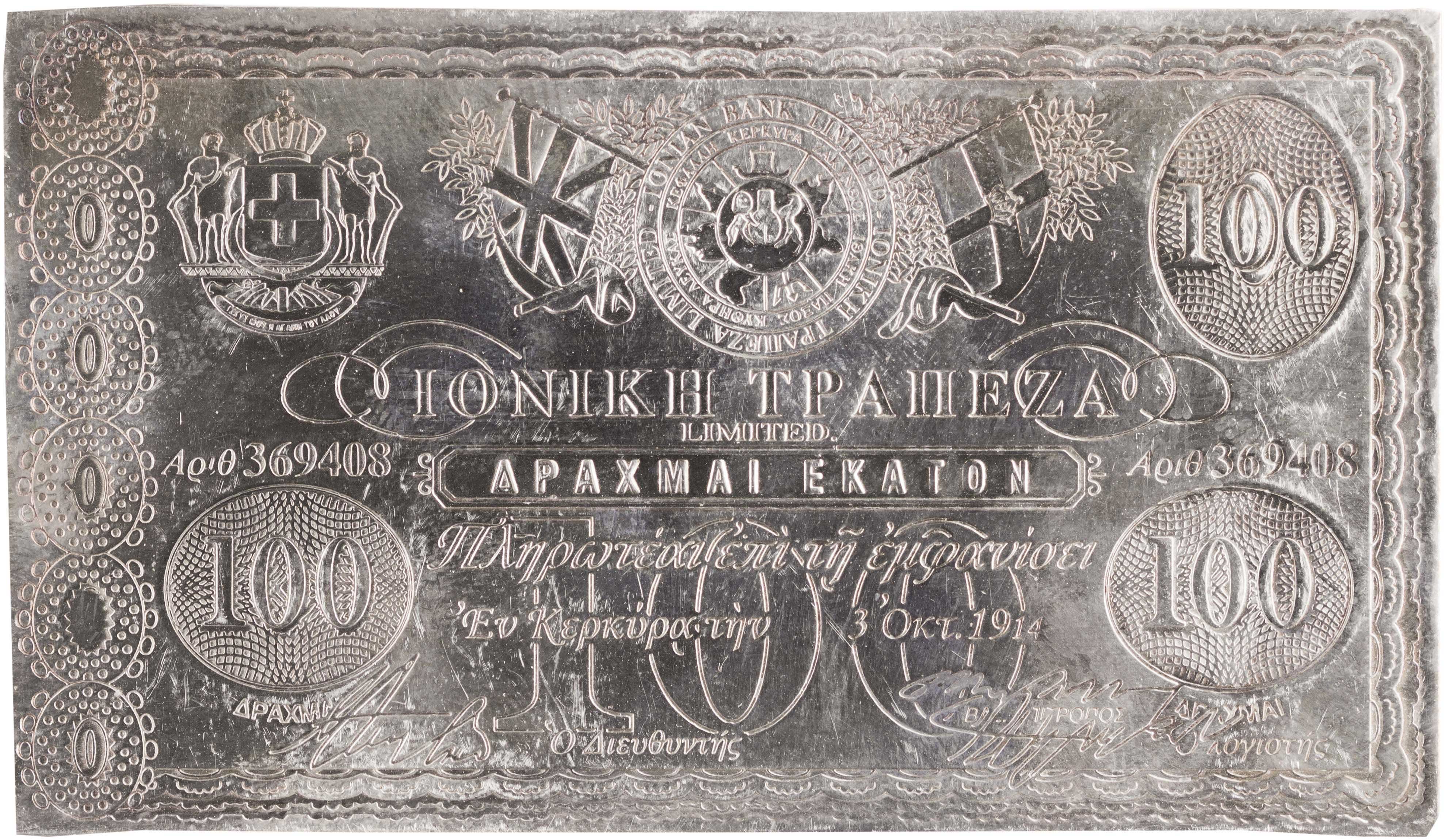 Lot 6828 - - VARIOUSGREEK MEDALS -  A. Karamitsos Live Internet Auction 24, Part A