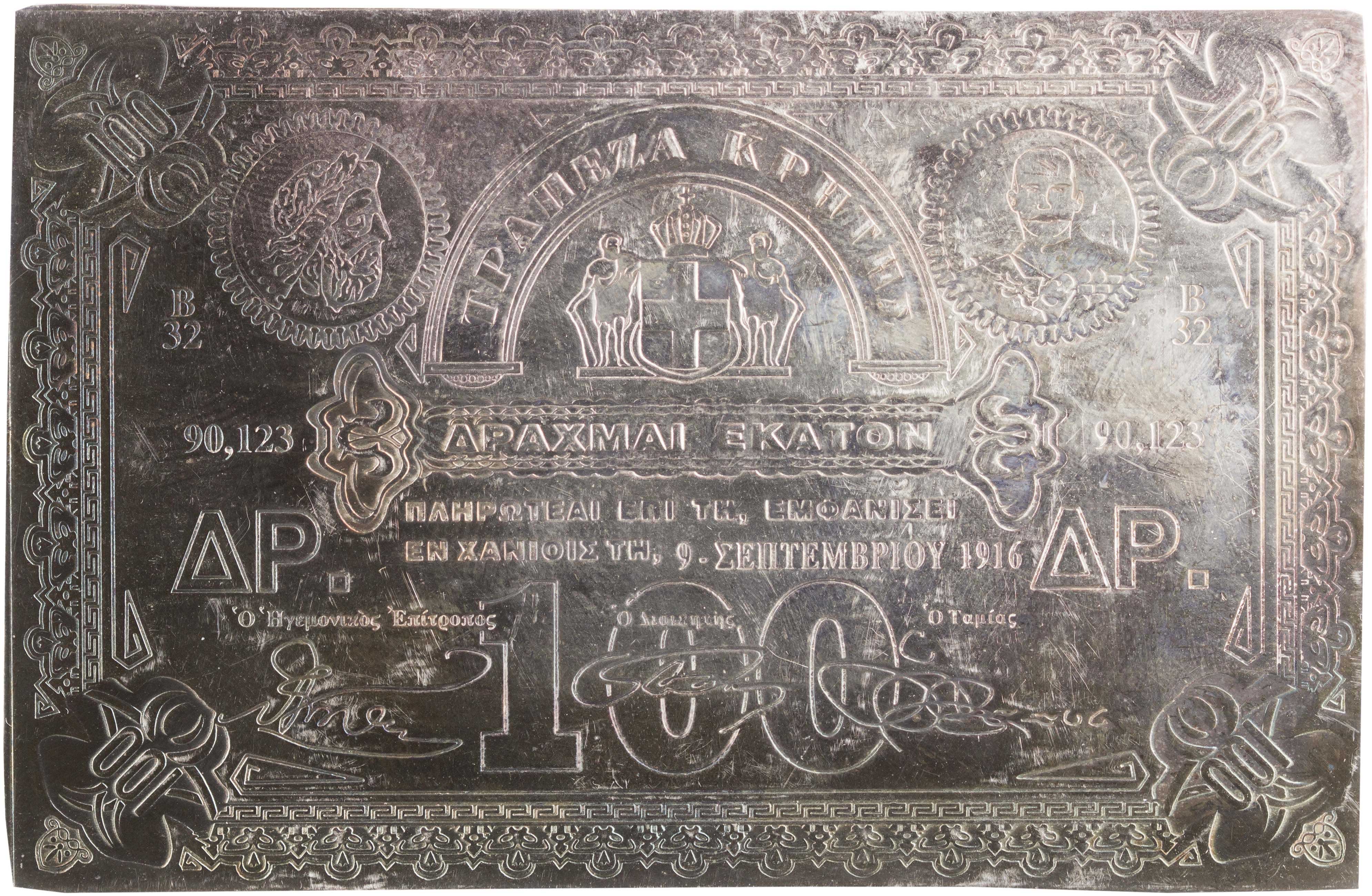 Lot 6829 - - VARIOUSGREEK MEDALS -  A. Karamitsos Live Internet Auction 24, Part A