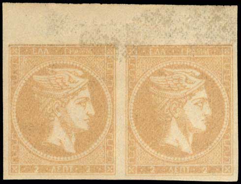 Lot 230 - - 1880/86ATHENS PRINTING -  A. Karamitsos Postal & Live Internet Auction 751