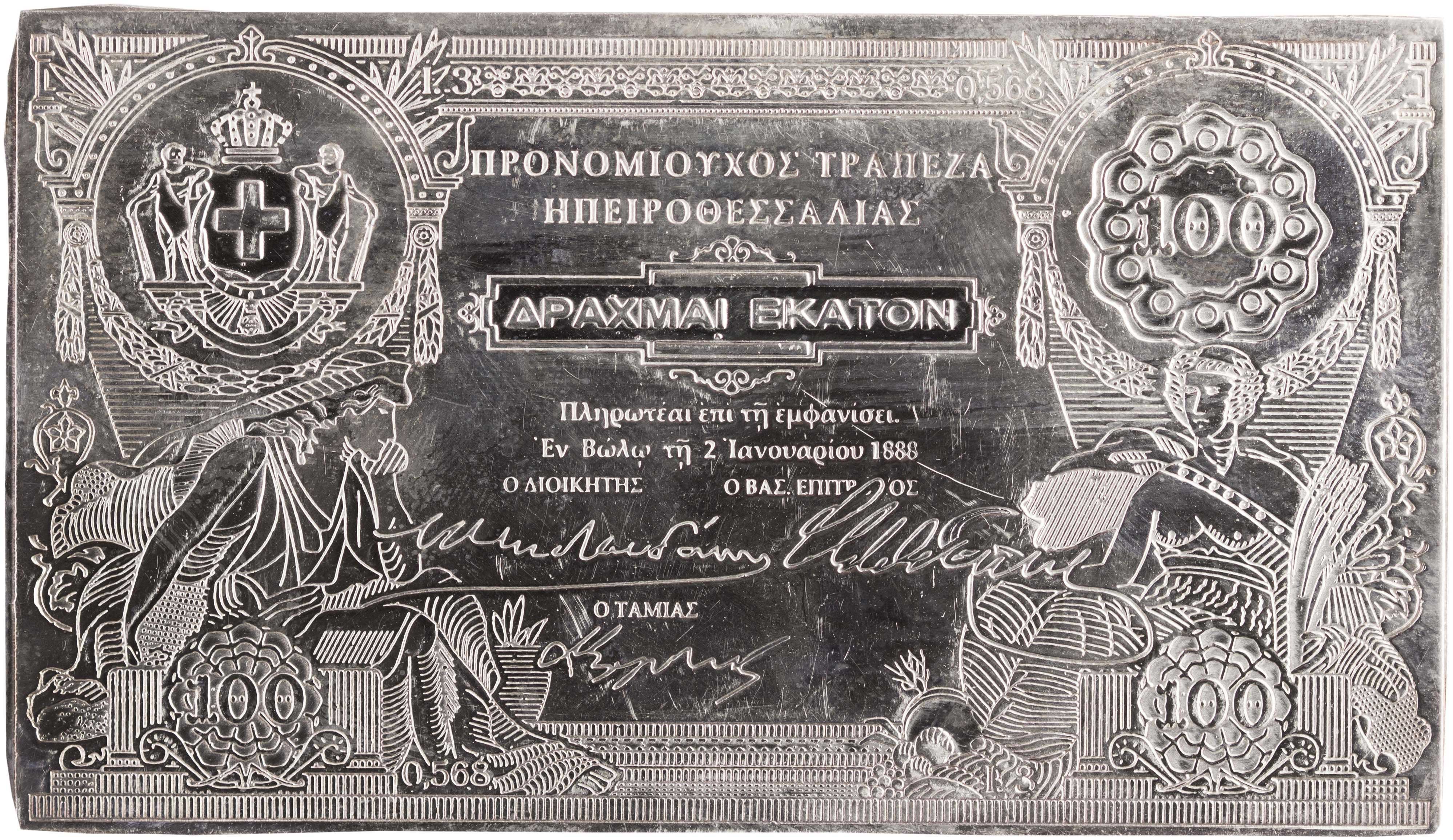 Lot 6822 - - VARIOUSGREEK MEDALS - A. Karamitsos Live Internet Auction 24, Part A Lot 6822 - - VARIOUSGREEK MEDALS - A. Karamitsos Live Internet Auction 24, Part A