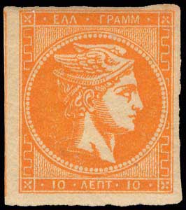 Lot 236 - - 1880/86ATHENS PRINTING -  A. Karamitsos Postal & Live Internet Auction 752