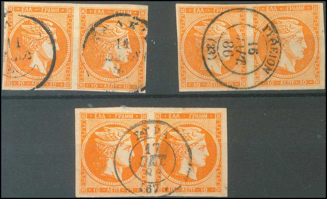 Lot 238 - - 1880/86ATHENS PRINTING -  A. Karamitsos Postal & Live Internet Auction 751