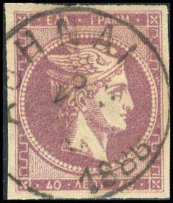 Lot 227 - - 1880/86ATHENS PRINTING -  A. Karamitsos Live Internet Auction 23