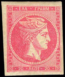 Lot 232 - - 1880/86ATHENS PRINTING -  A. Karamitsos Live Internet Auction 23
