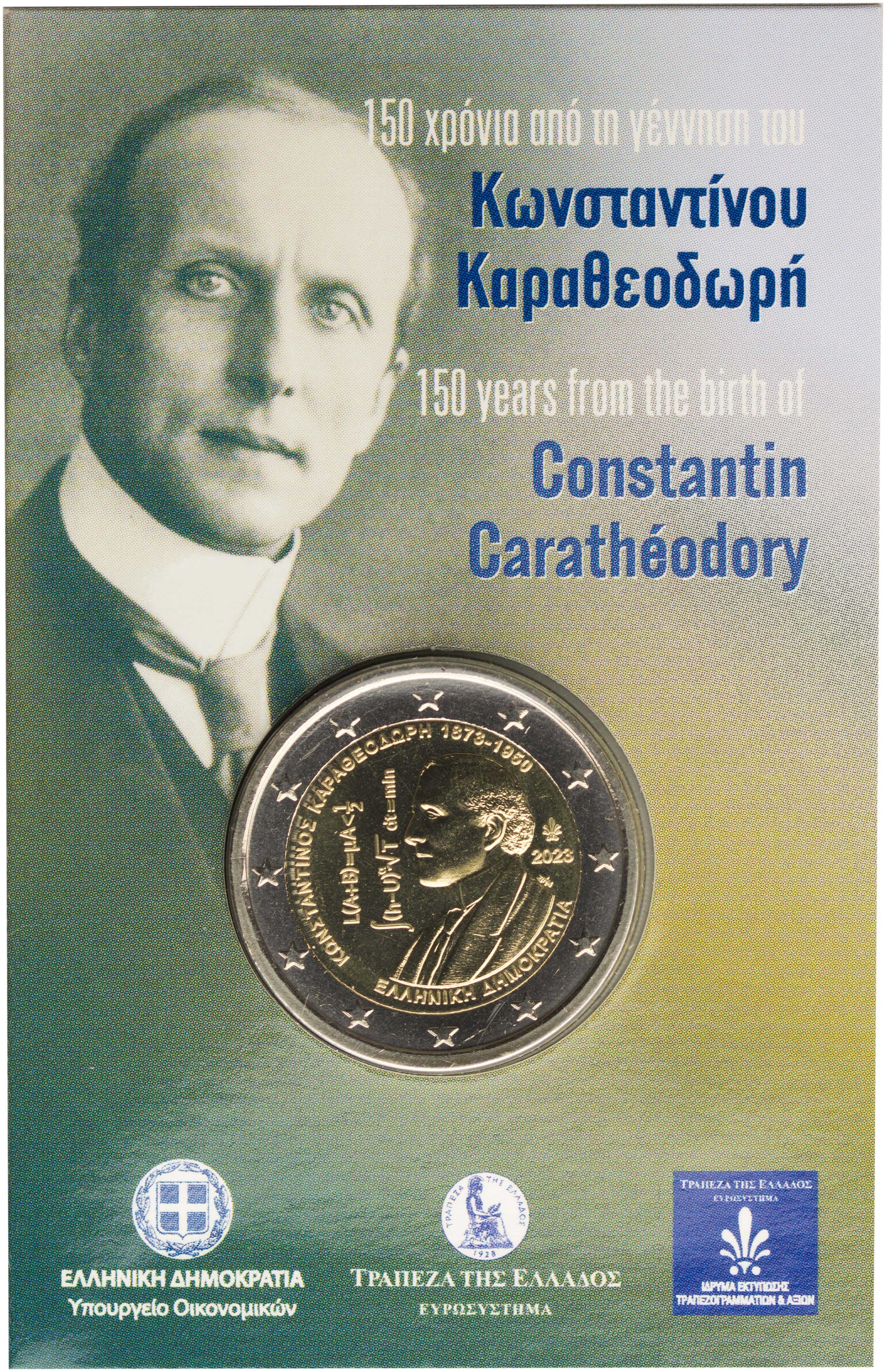Lot 6406 - - THIRDREPUBLIC (EURO) - A. Karamitsos Live Internet Auction 24, Part A Lot 6406 - - THIRDREPUBLIC (EURO) - A. Karamitsos Live Internet Auction 24, Part A
