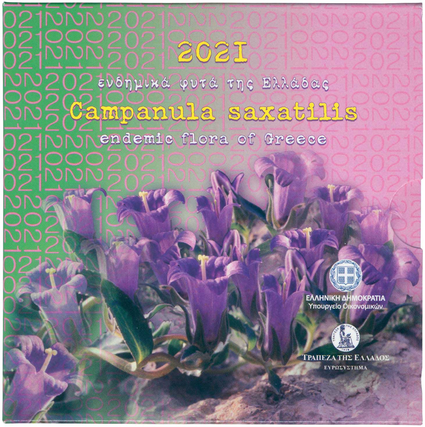 Lot 6392 - - THIRDREPUBLIC (EURO) -  A. Karamitsos Live Internet Auction 24, Part A