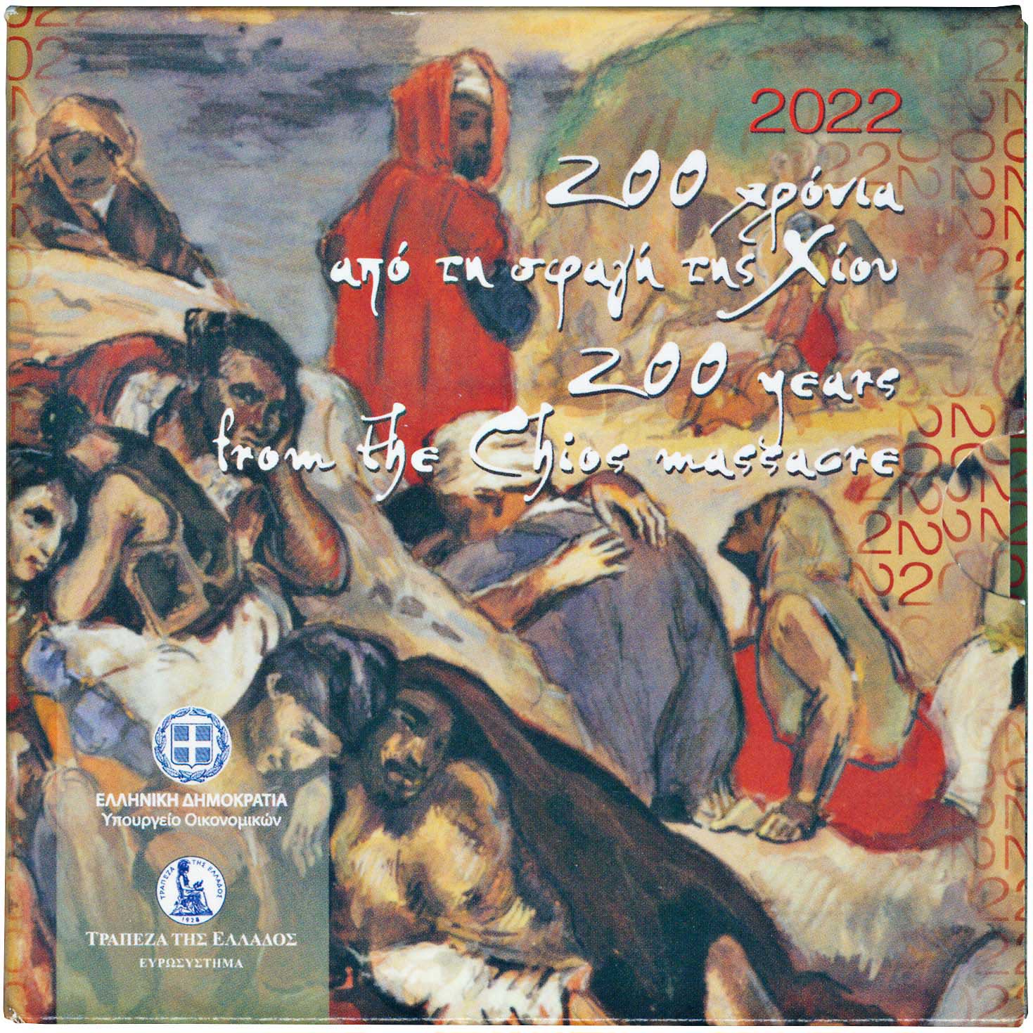 Lot 6396 - - THIRDREPUBLIC (EURO) -  A. Karamitsos Live Internet Auction 24, Part A