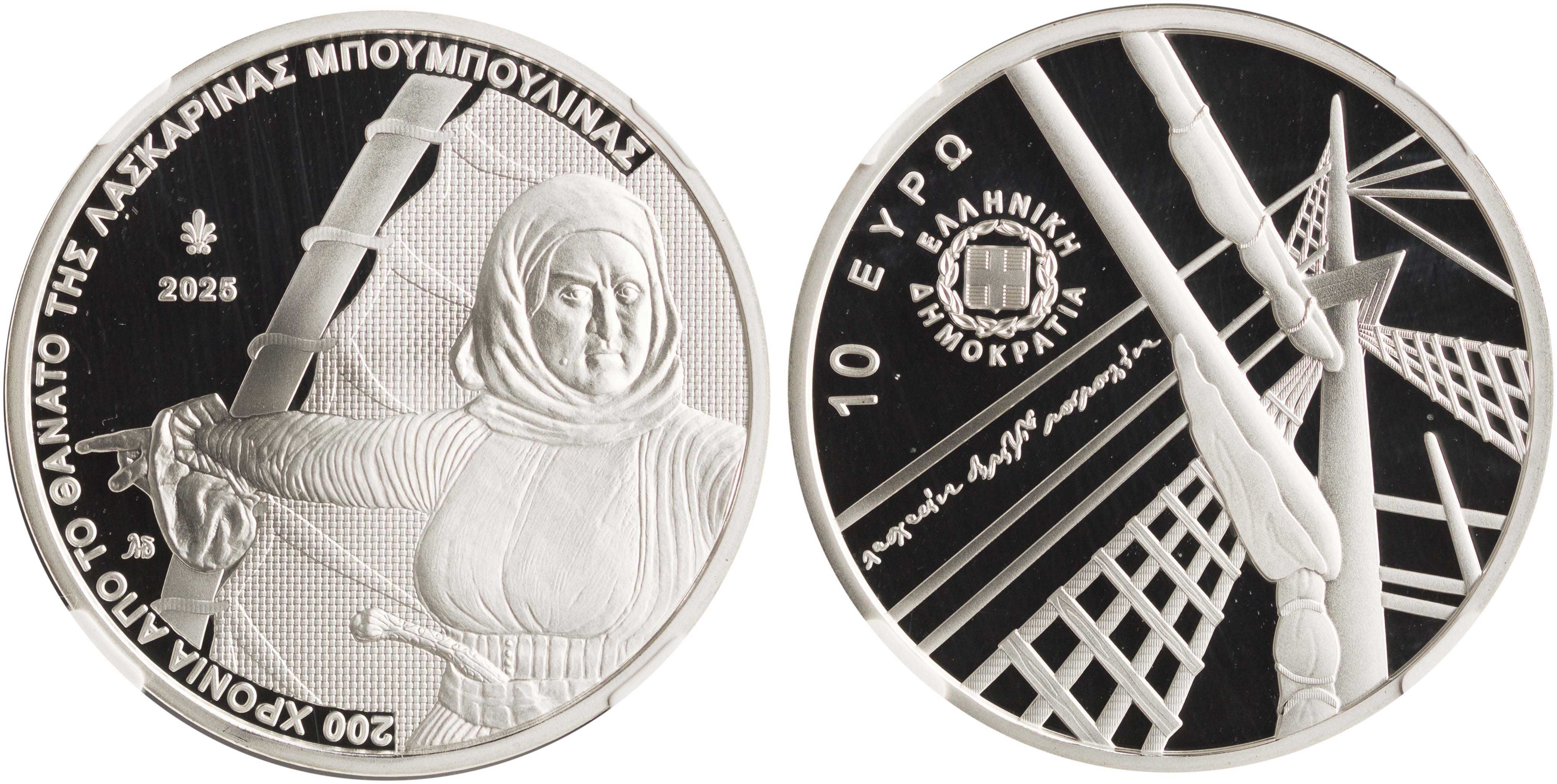 Lot 6427 - - THIRDREPUBLIC (EURO) -  A. Karamitsos Live Internet Auction 24, Part A