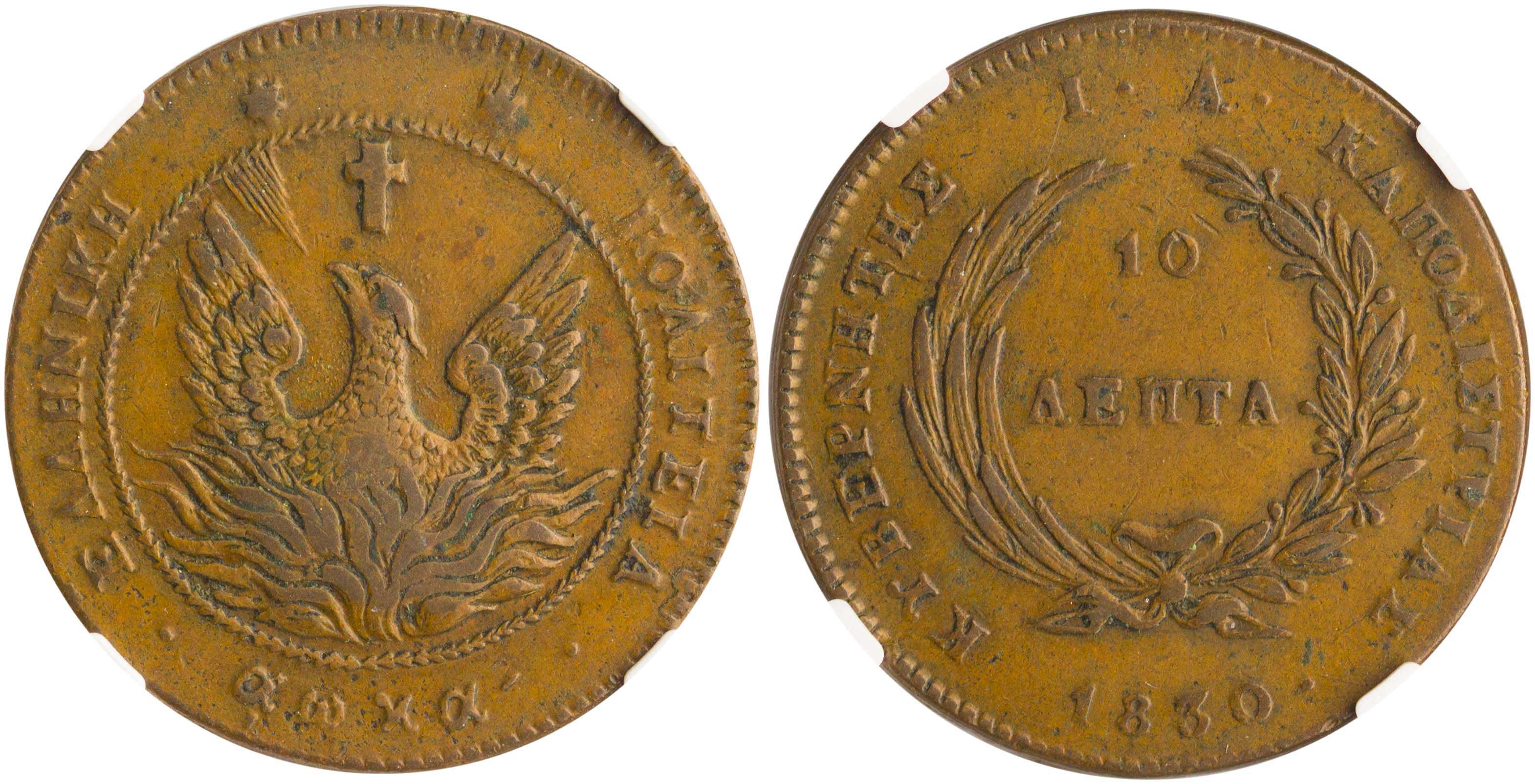 Lot 6022 - - GOVERNORKAPODISTRIAS - A. Karamitsos Live Internet Auction 24, Part A Lot 6022 - - GOVERNORKAPODISTRIAS - A. Karamitsos Live Internet Auction 24, Part A