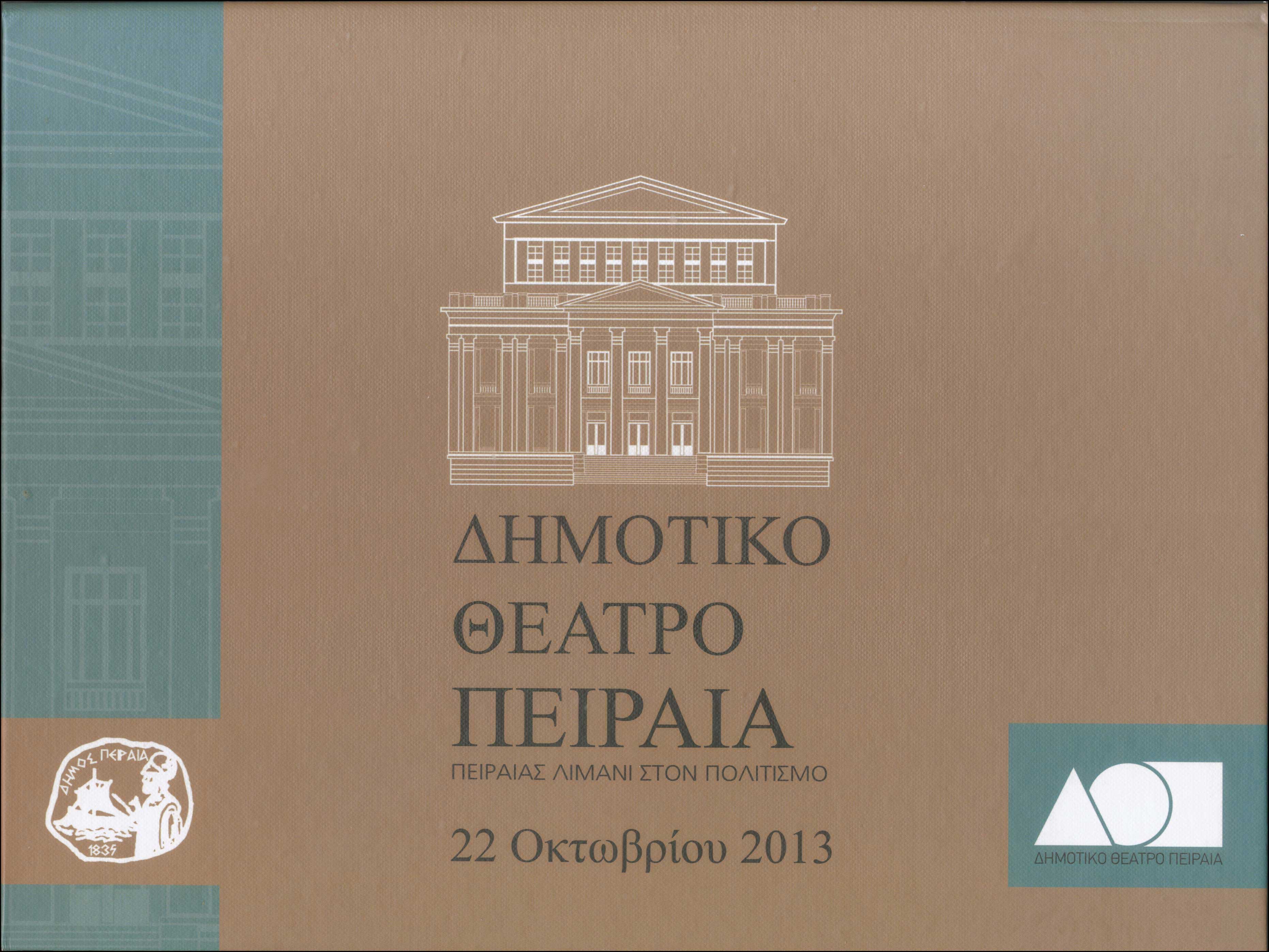 Lot 716 - - 1945-2016 -  A. Karamitsos Postal & Live Internet Auction 754