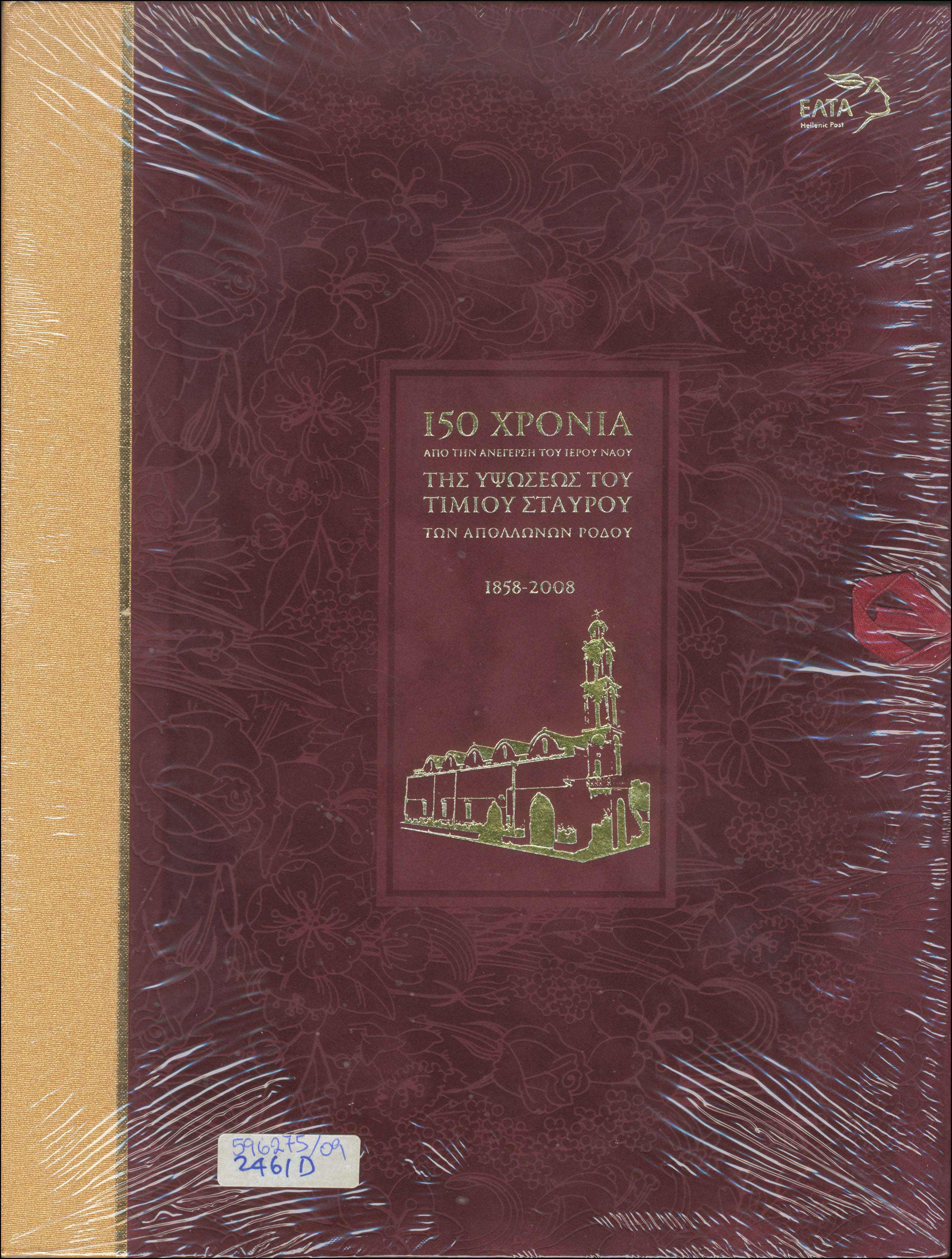 Lot 498 - - 1945-2016 - A. Karamitsos Postal & Live Internet Auction 752 Lot 498 - - 1945-2016 - A. Karamitsos Postal & Live Internet Auction 752