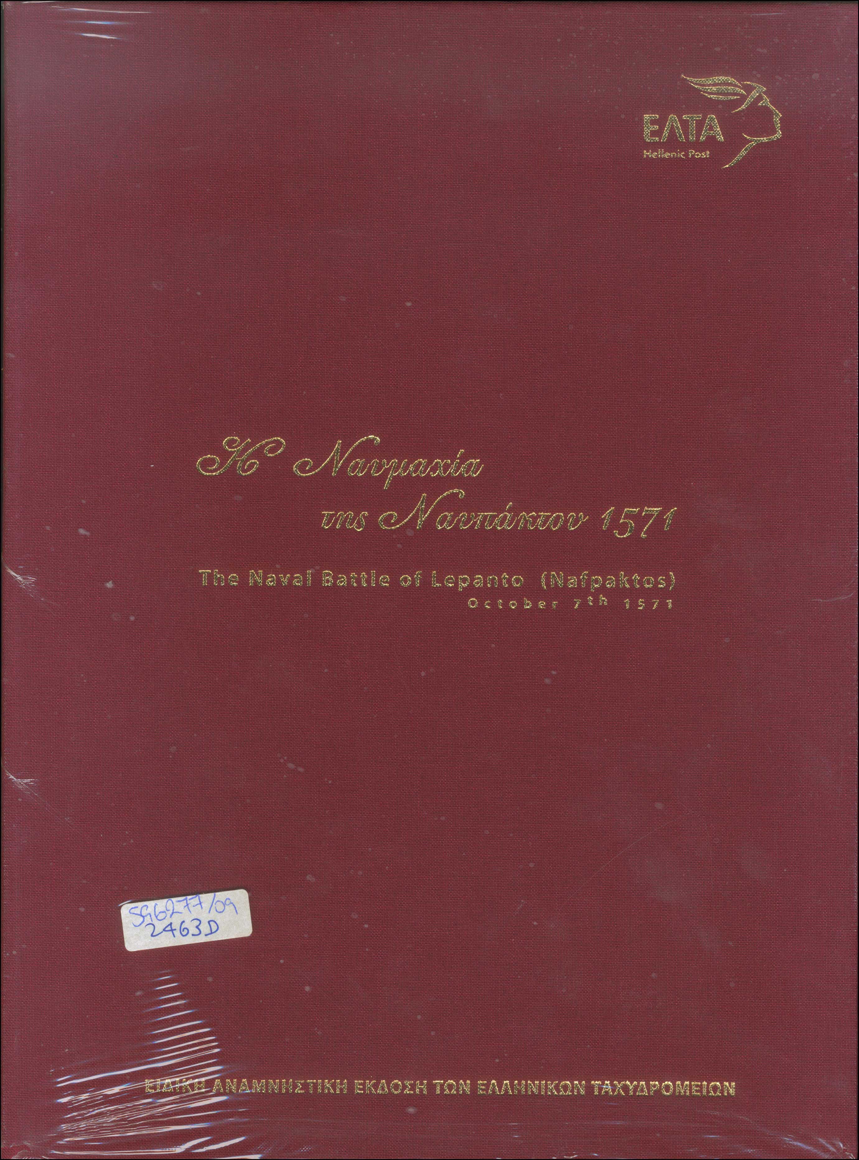 Lot 503 - - 1945-2016 - A. Karamitsos Postal & Live Internet Auction 752 Lot 503 - - 1945-2016 - A. Karamitsos Postal & Live Internet Auction 752