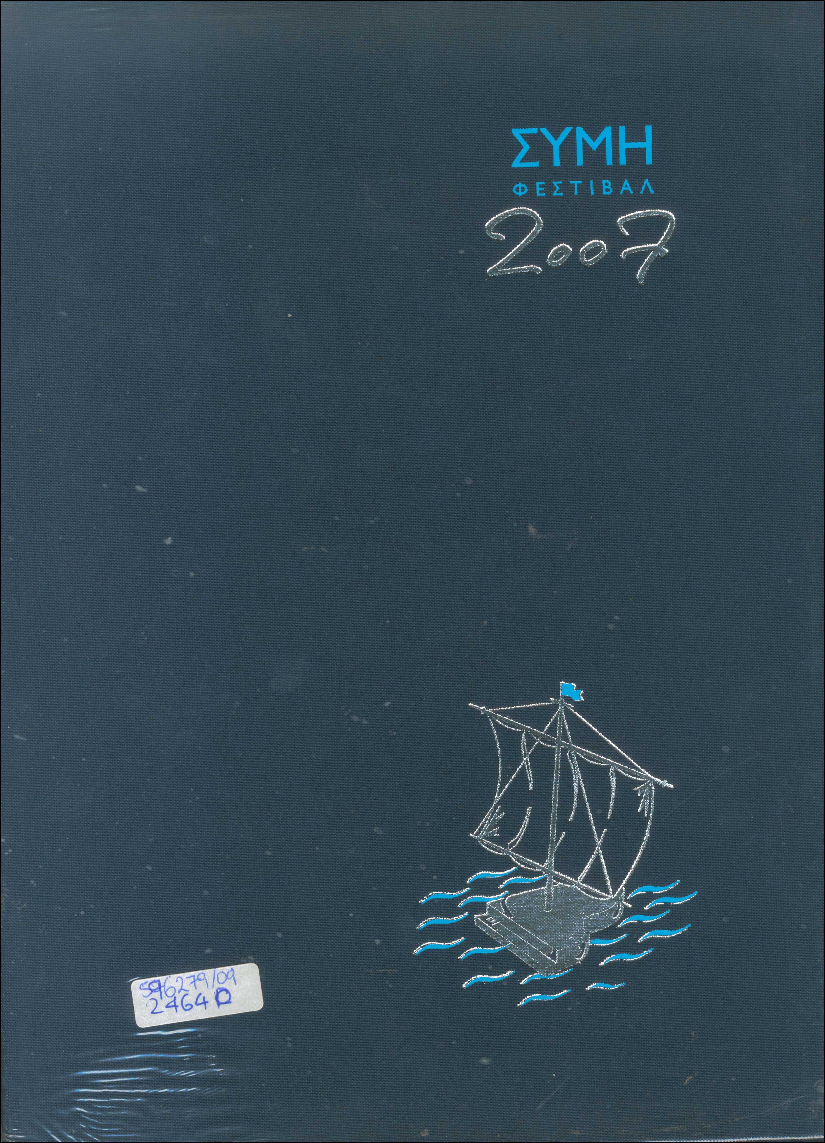 Lot 701 - - 1945-2016 -  A. Karamitsos Postal & Live Internet Auction 754